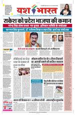 Yashbharat Bhopal+ Daak