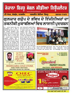 Firtu Social Media News Letter - 18/04/2018
