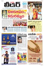 Leader Telugu Daily