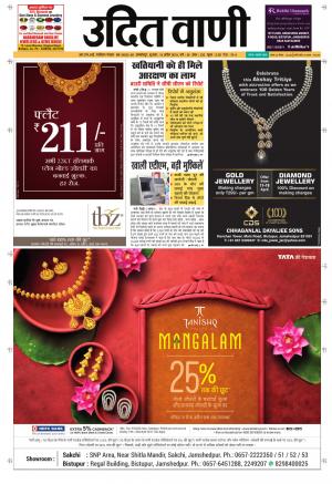 UDIT VANI 18TH APRIL, 2018