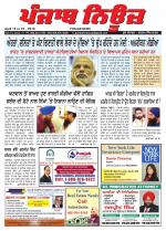 Punjab News