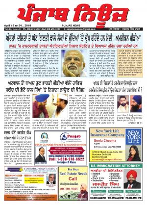 Punjab News