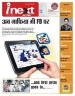 Gorakhpur Hindi ePaper, Gorakhpur Hindi Newspaper - InextLive