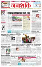 Jalgaon Janshakti