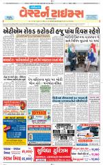 Gandhinagar Guj. - Discontinued