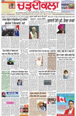 Charhdikala Newspaper (Punjab) 