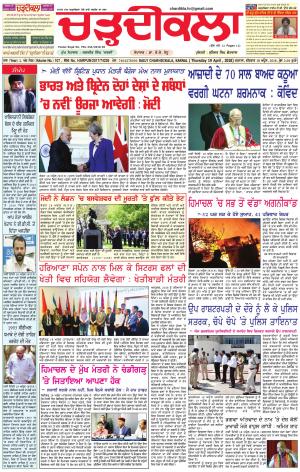 ck karnal 19-04-2018