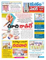 Medak/Sangareddy/Siddipeta