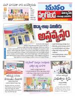 Nalgonda/Yadadri/Suryapet