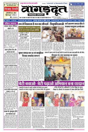 19 April 2018 Epaper