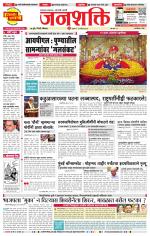 Pune - Mumbai Janshakti