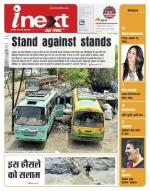 Varanasi Hindi ePaper, Varanasi Hindi Newspaper - InextLive