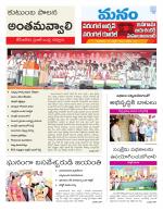 Warangal/Janagam/jayasankar/Mahaboobabad