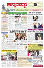 Kannadamma Daily Hubli