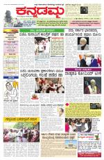 Kannadamma Daily Belgaum