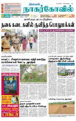 Kanyakumari-Nagarcoil Supplement