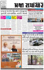 Praja Samachar