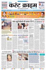 Dainik Current Crime
