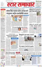 Star Samachar Bhopal