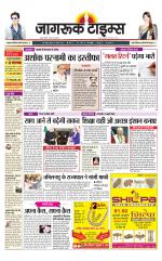 जागरूक टाइम्स ई-पेपर