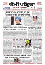 Qaumi Patrika Punjabi