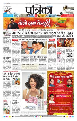 Tikamgarh Patrika