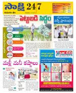 Komaram Bheem District