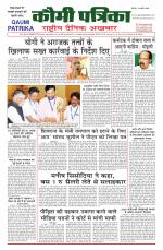Qaumi Patrika