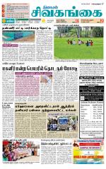 Sivagangai- Madurai Supplement