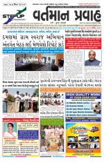 VARTMAN PRAVAH Daily