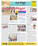 Vijayanagaram Constituencies