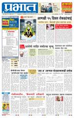 अहमदनगर आवृत्ती