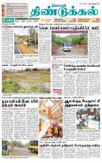 Dindigul-Madurai Supplement