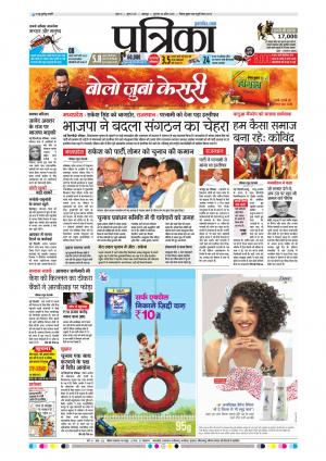 Balaghat Seoni Patrika