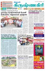 Krishnagiri-Salem Supplement