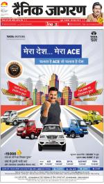 Agra Hindi ePaper, Agra Hindi Newspaper – InextLive