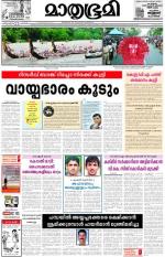 Alappuzha