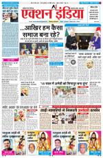 HIMACHAL PRADESH EDITION