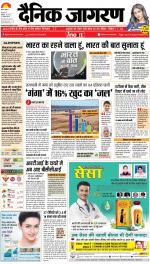 Patna Hindi ePaper, Patna Hindi Newspaper - InextLive