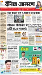 Jamshedpur Hindi ePaper, Jamshedpur Hindi Newspaper - InextLive