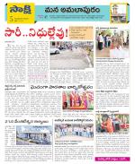 East Godavari Divisions