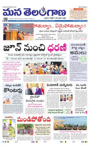 Mana Telangana City Main