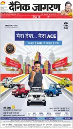 Prayagraj Hindi ePaper, Allahabad Hindi Newspaper - InextLive