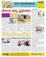 Srikakulam Constituencies