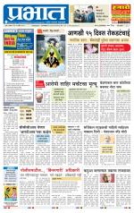 पुणे शहर आवृत्ती