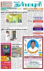 Dharmapuri-Salem Supplement