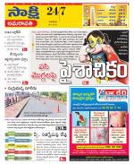 Guntur Amaravathi District