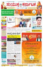 Namma Bengaluru, ಬೆಂಗಳೂರು