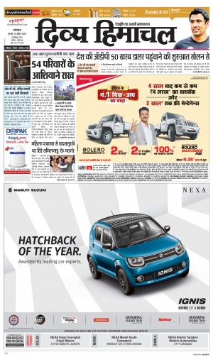 Divya Himachal Dharamsala