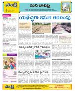 Guntur Constituencies